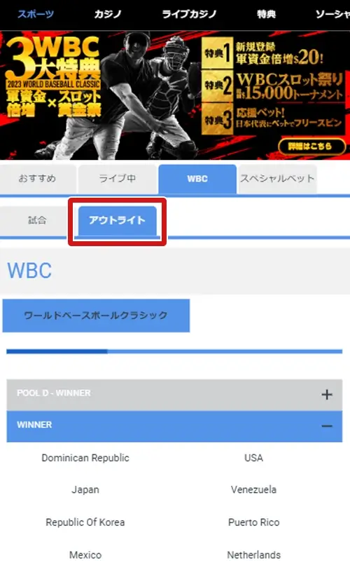 ビーベットスポーツベット方法