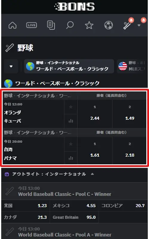 BONSスポーツベット方法