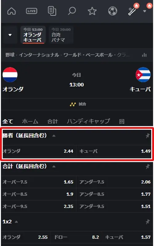 1x2（ワンバイツー）