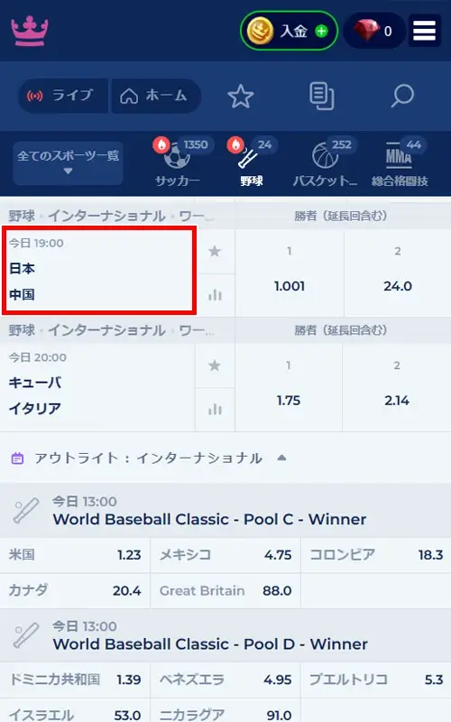 カジ旅スポーツベット方法