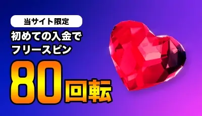 プレイオジョボーナス