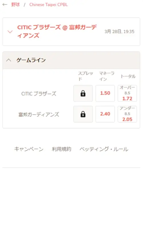 野球への賭け方