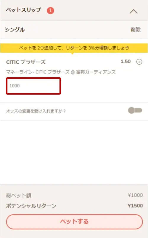 野球への賭け方