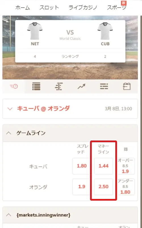 遊雅堂スポーツベット方法