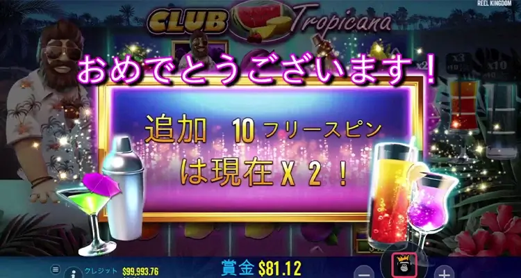 メーターをためてレベルアップすると高額配当が期待できる！