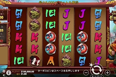 グレース・オブ・エビス