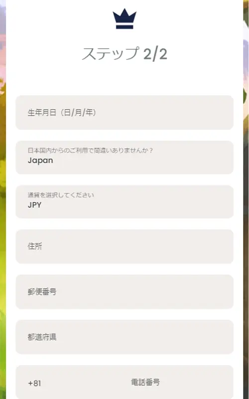 リリベット登録方法