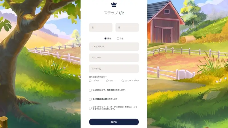 リリベット登録方法