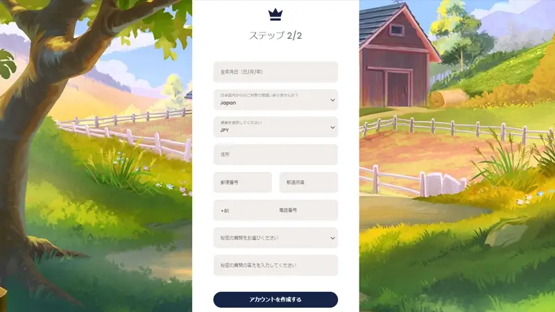 リリベット登録方法