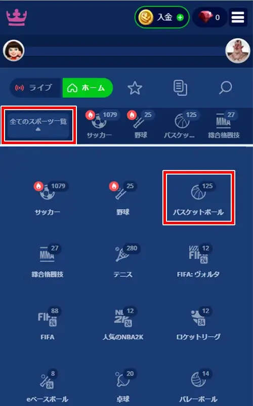カジ旅のバスケW杯への賭け方