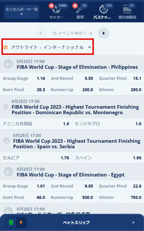 カジ旅 スポーツベット 賭け方