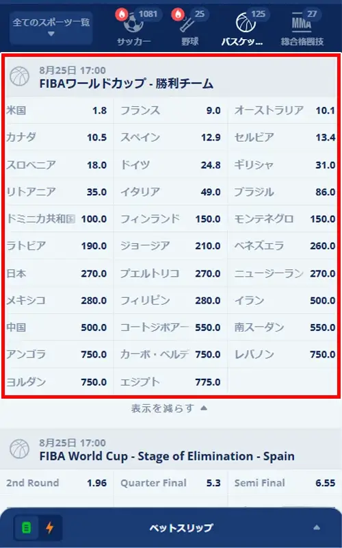 カジ旅 スポーツベット 賭け方