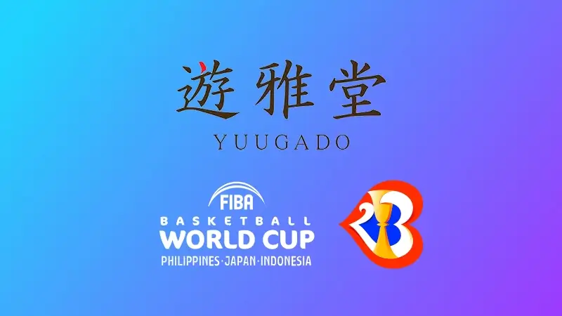 遊雅堂