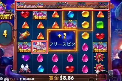 クラーケンズ・スカイ・バウンティの勝てるポイント