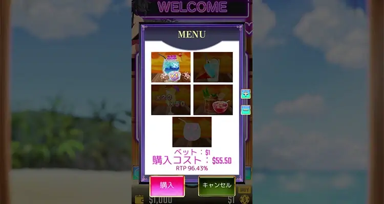 ブルーハワイカクテル