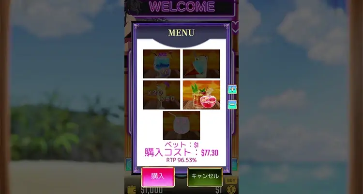 マイタイカクテル