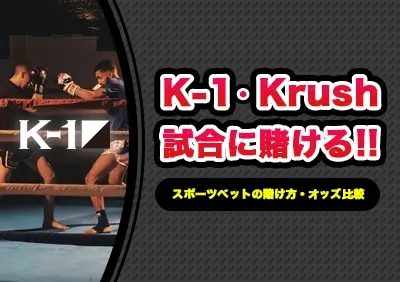 K-1 WORLD MAX 2025