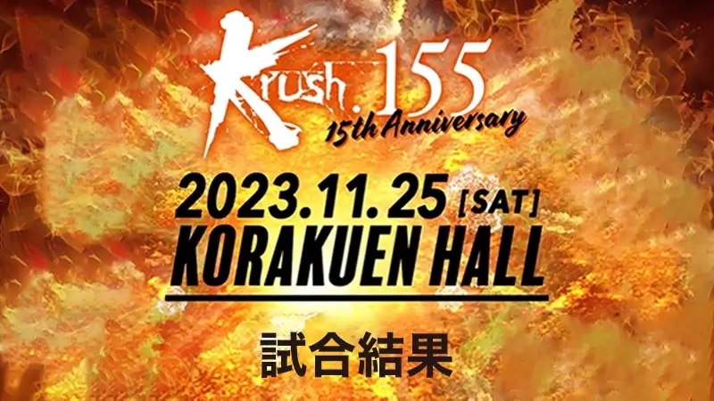 Krush.155
