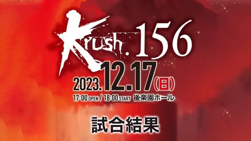 Krush.156