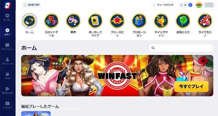 WPT Global（ワールド・ポーカー・トーナメント グローバル）
