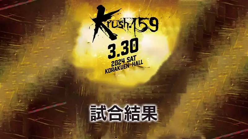 Krush.159