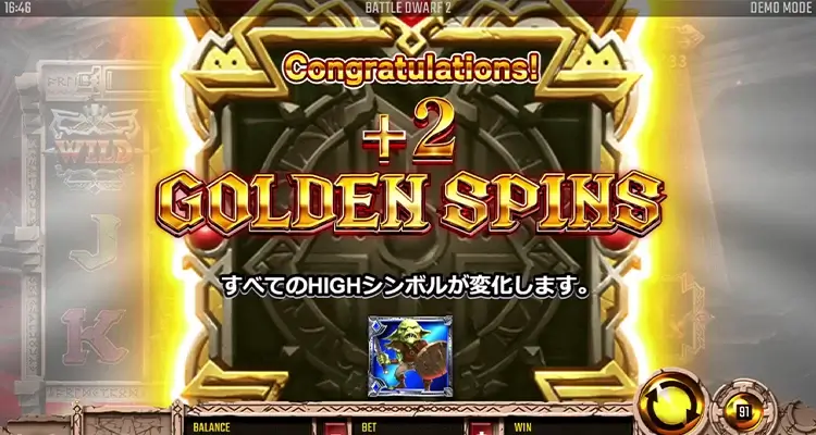 ゴールデンスピン開始