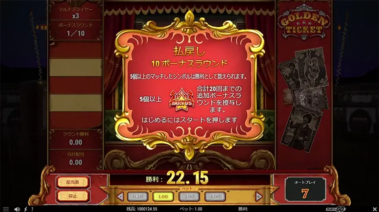 Golden Ticket