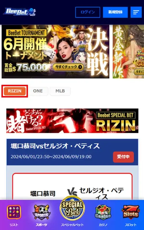 ビーベット