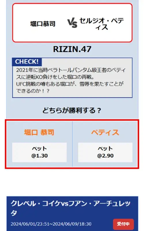 ビーベット