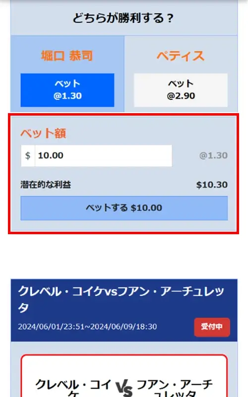 ビーベット
