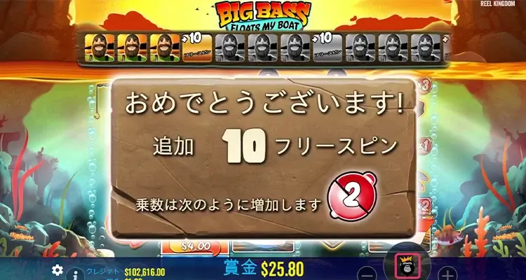 ワイルドが4つそろうたびに追加スピン獲得 + 倍率上昇数アップ