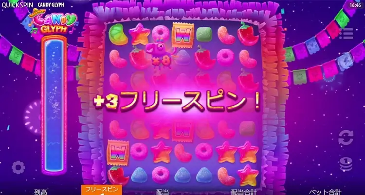 メーターがたまると追加スピンを獲得