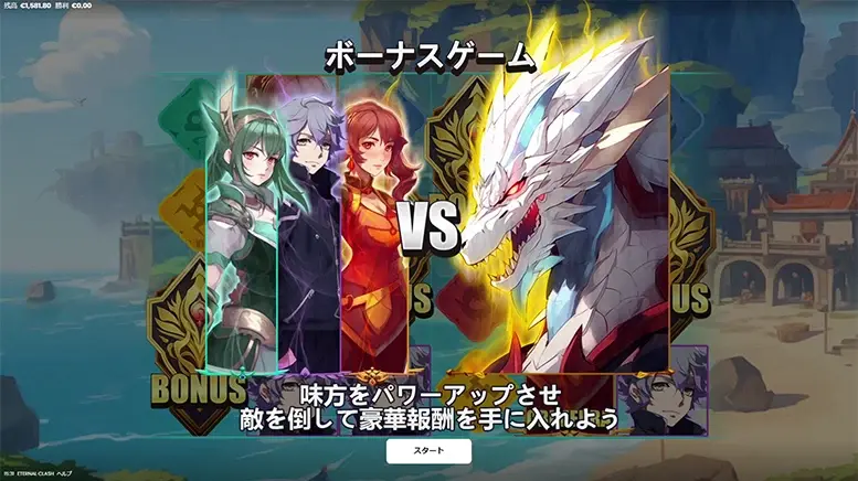 Eternal Clash