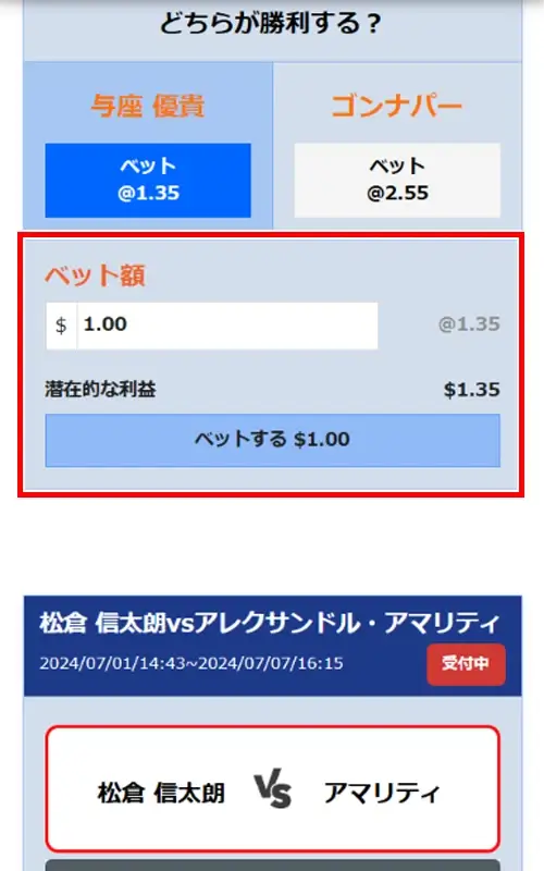 BeeBet K-1（Krush）への賭け方