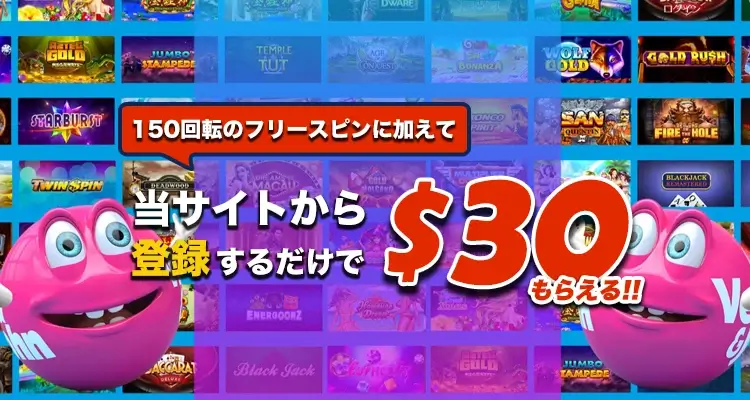 パチンコ館（ベラジョン）期間限定入金不要ボーナス