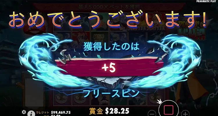 追加スピン