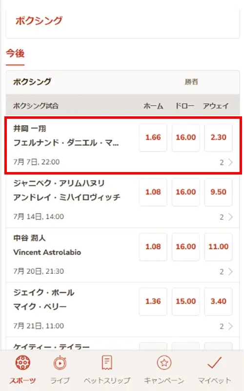 遊雅堂の賭け方