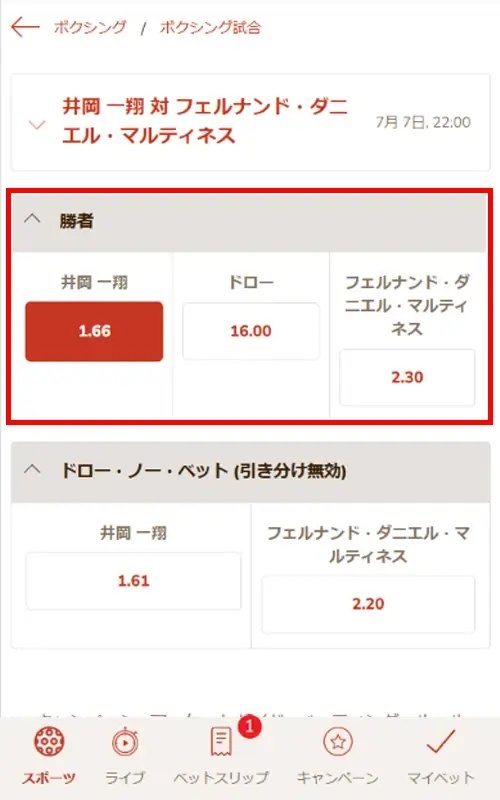 遊雅堂の賭け方