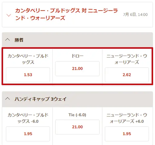 遊雅堂の賭け方