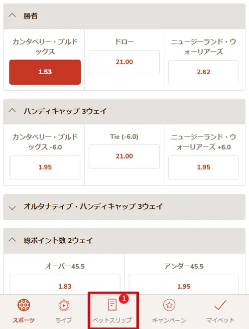遊雅堂の賭け方