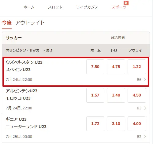 遊雅堂の賭け方