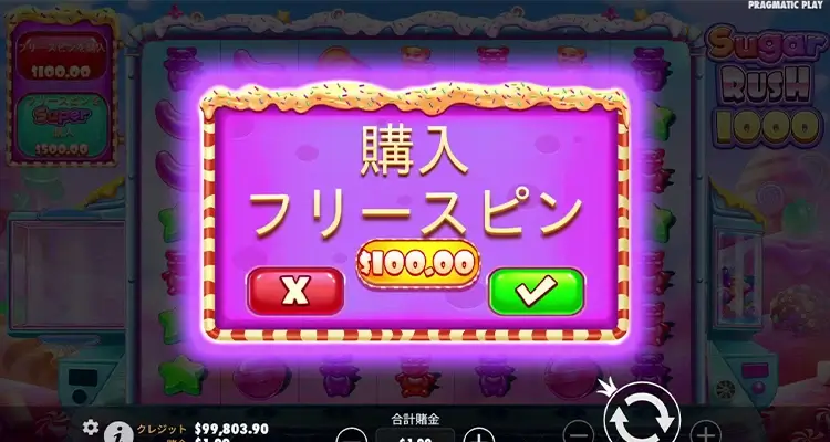 フリースピン