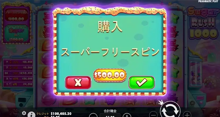 スーパーフリースピン