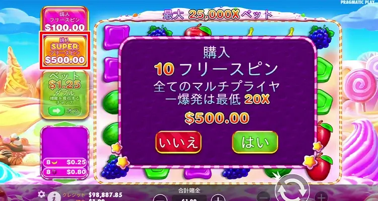 スーパーフリースピン