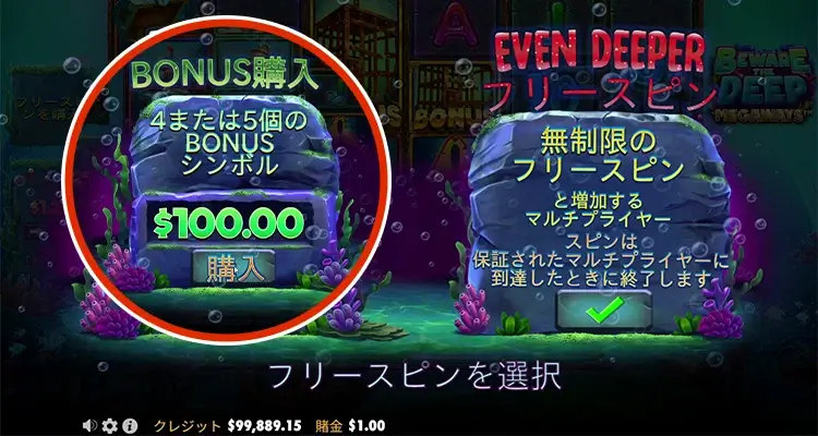 Even Deeper（BONUS購入）