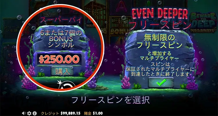 Even Deeper（スーパーバイ）