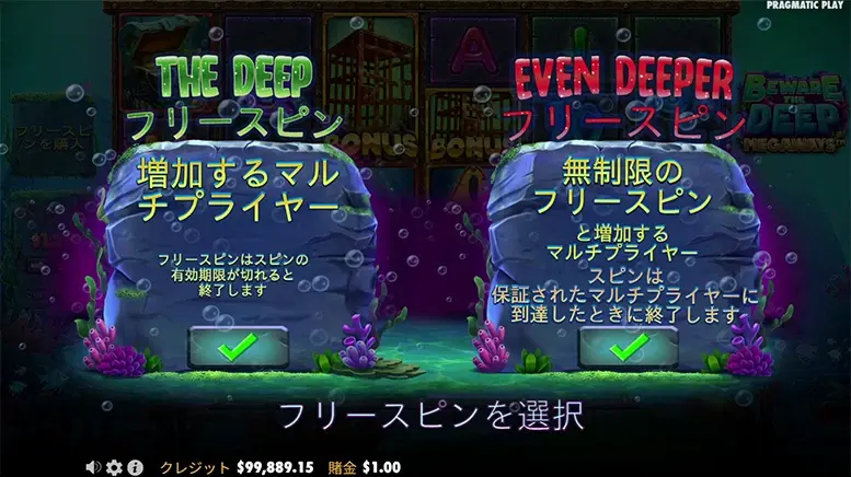 Beware The Drop Megaways