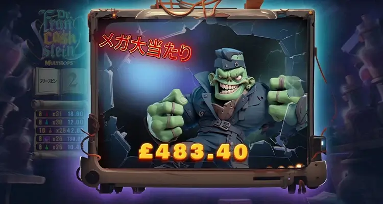 高倍率になるにつれ、どんどん配当が増える