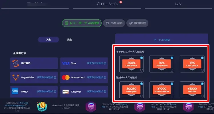ラーメンベット入金方法