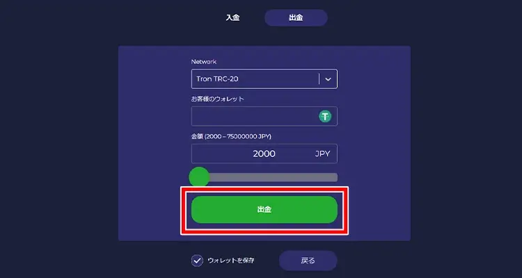 ラーメンベット出金方法